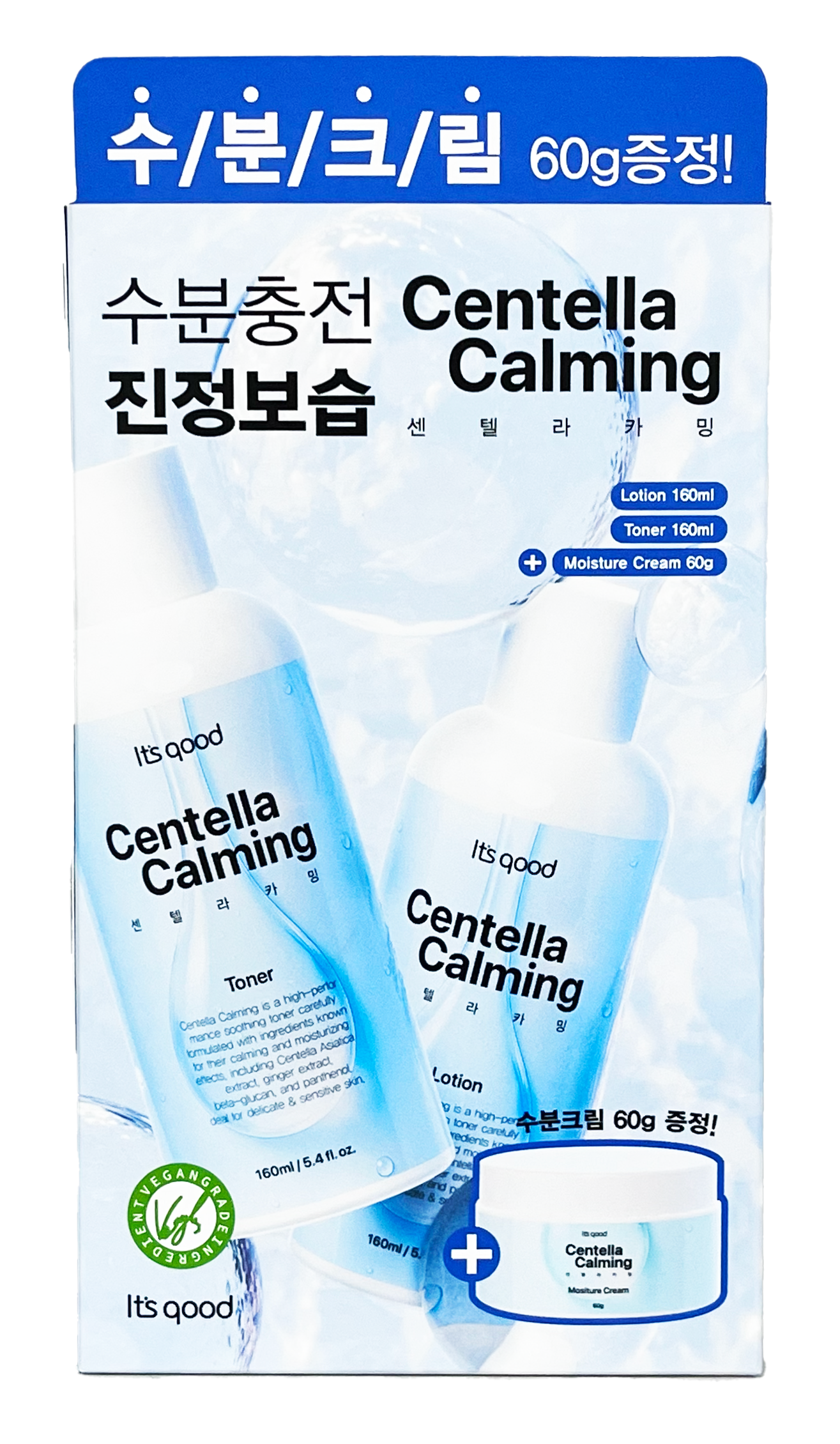 It's Good Centella Calming Hyaluronic Soothing 3PCs Special Set